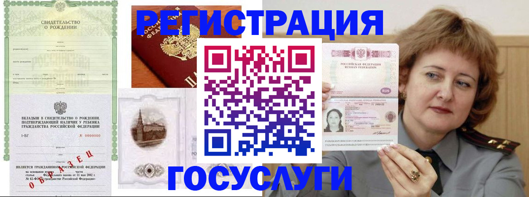 временная регистрация госуслуги в Нелидово