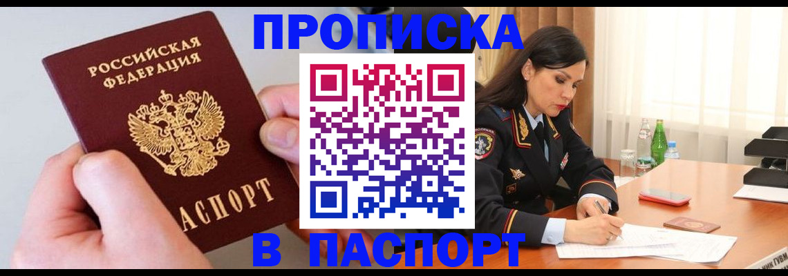 временная регистрация поиск в Нелидово