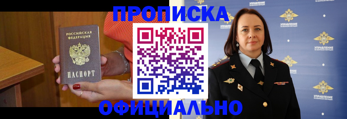 прописка для военкомата в Нелидово