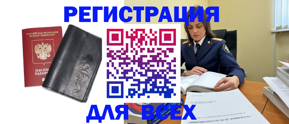 прописка в Нелидово