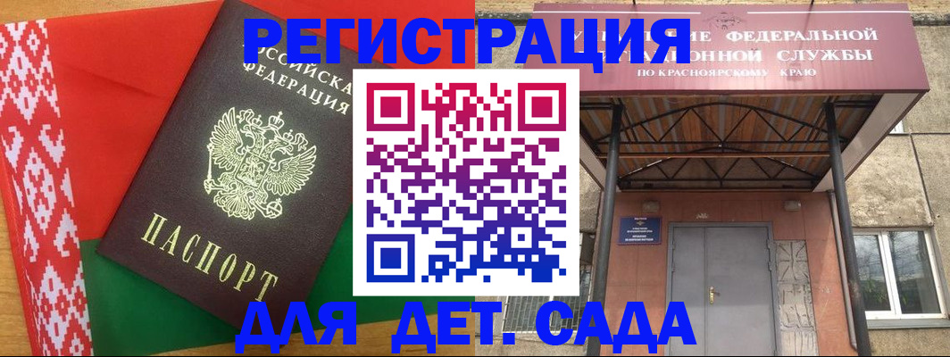 прописка ребенка в Нелидово