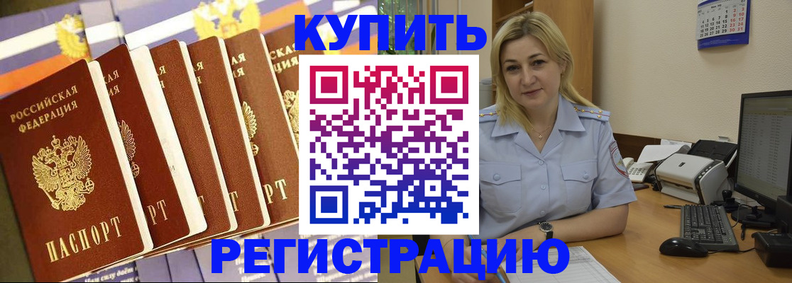 временная регистрация в квартире в Нелидово
